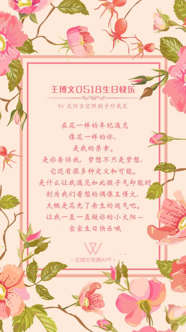 今天翻到谁:生日祝福语精选(5/21)